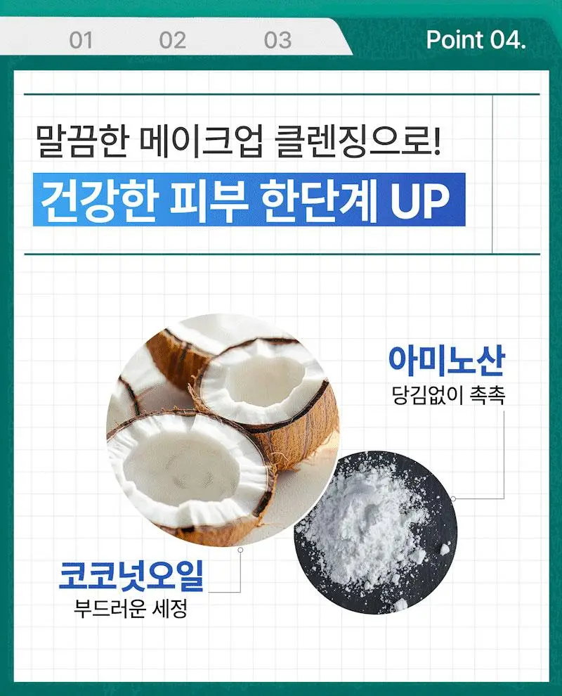 [인체 안자극테스트완료] 일리윤 젠틀 딥 립앤아이리무버 140ML 상세페이지 13